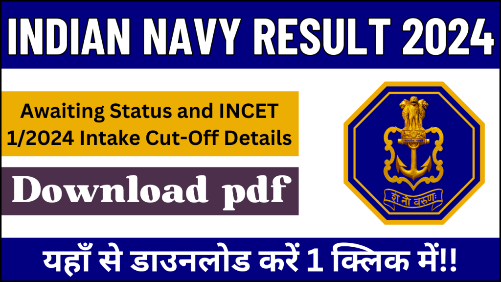 Indian Navy Fireman Result